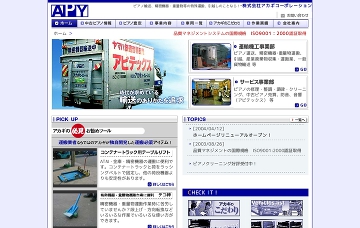 株式会社アカギコーポレーション